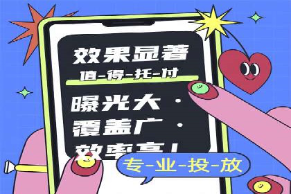 信息流广告精准定位：实战案例分享